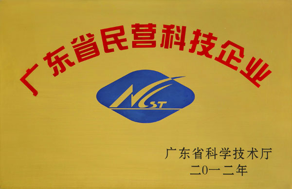 广东民营科技企业